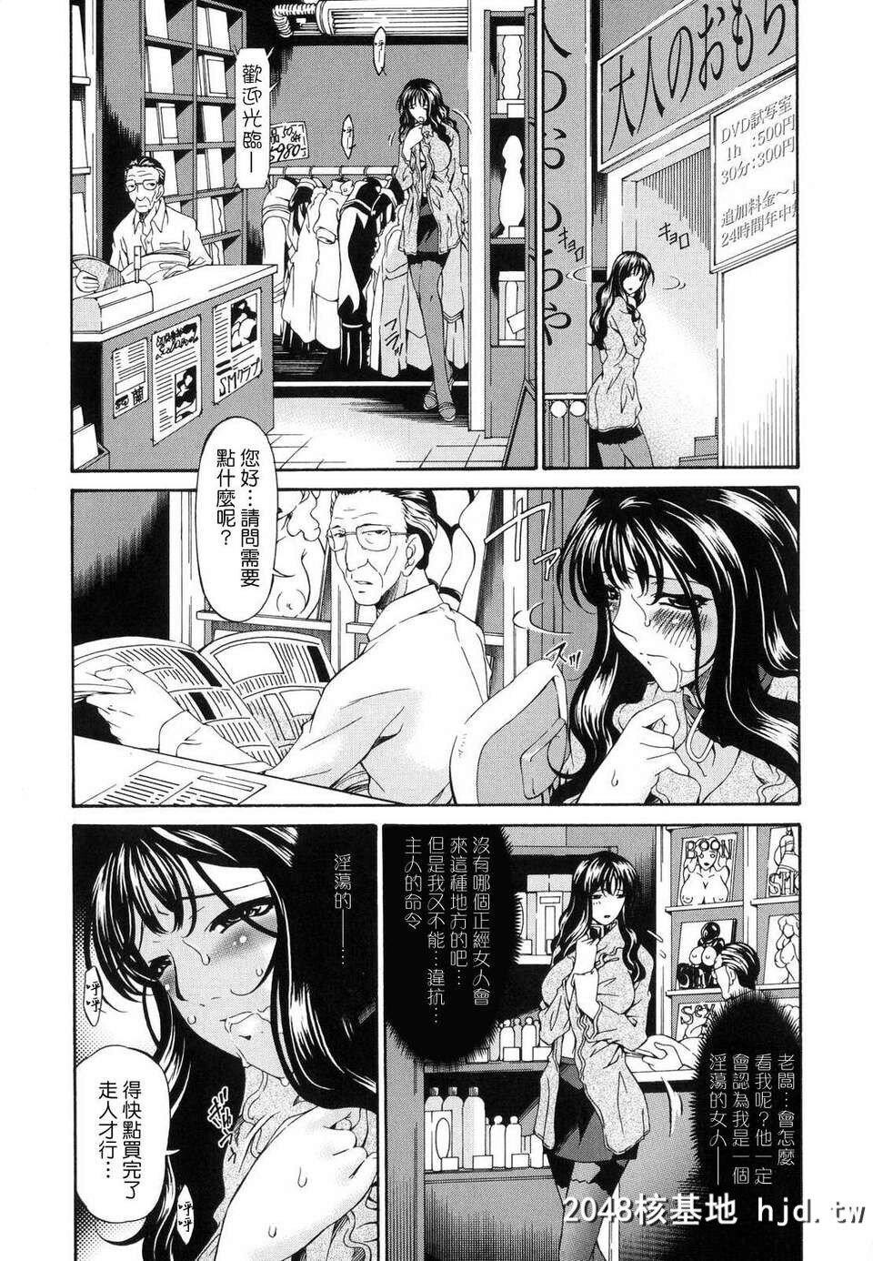 [呗飞鸟]つみはは～罪母～01第0页 作者:Publisher 帖子ID:209564 TAG:动漫图片,卡通漫畫,2048核基地