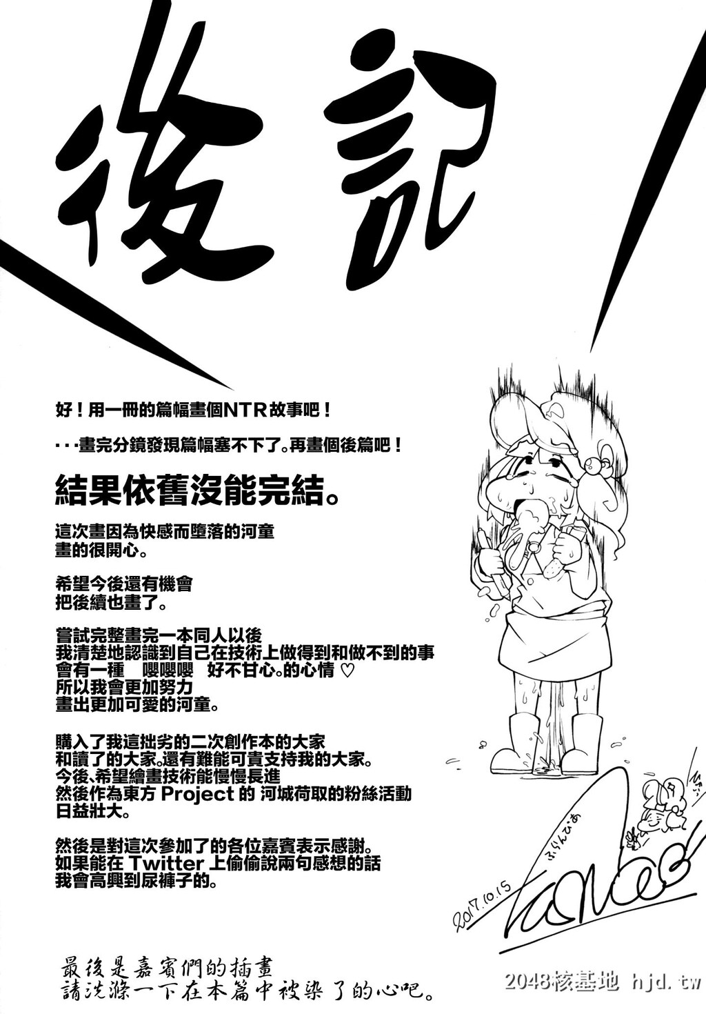 [自家発电処[flanvia]]にとラレII[东方Project]第0页 作者:Publisher 帖子ID:209357 TAG:动漫图片,卡通漫畫,2048核基地