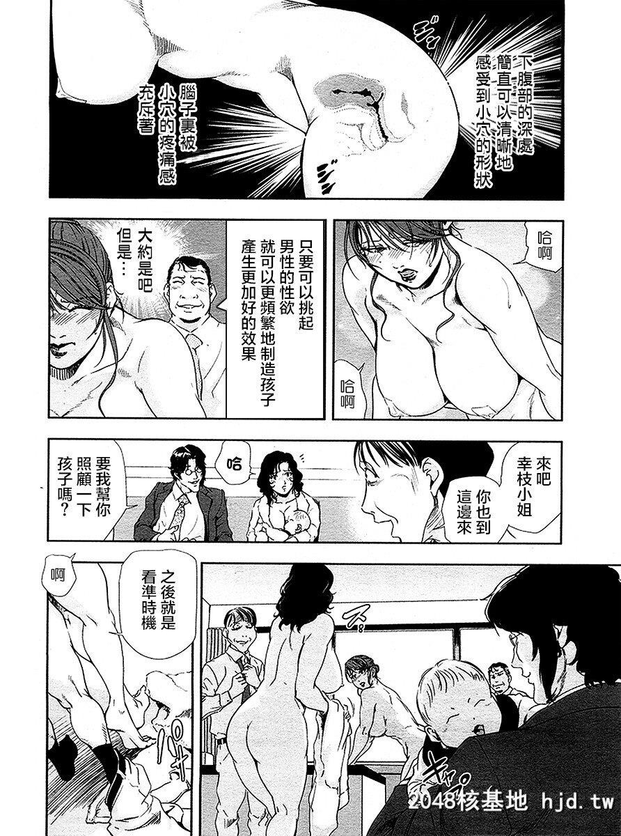 [岬ゆきひろ]肉秘书友纪子母性篇[24p]第0页 作者:Publisher 帖子ID:210054 TAG:动漫图片,卡通漫畫,2048核基地