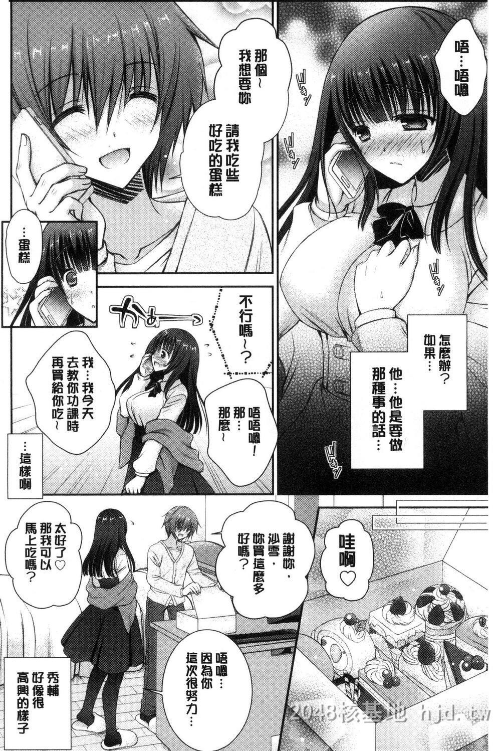 [中文][オレイロ]イイナリホリック[中国翻訳]2第0页 作者:Publisher 帖子ID:212337 TAG:动漫图片,卡通漫畫,2048核基地