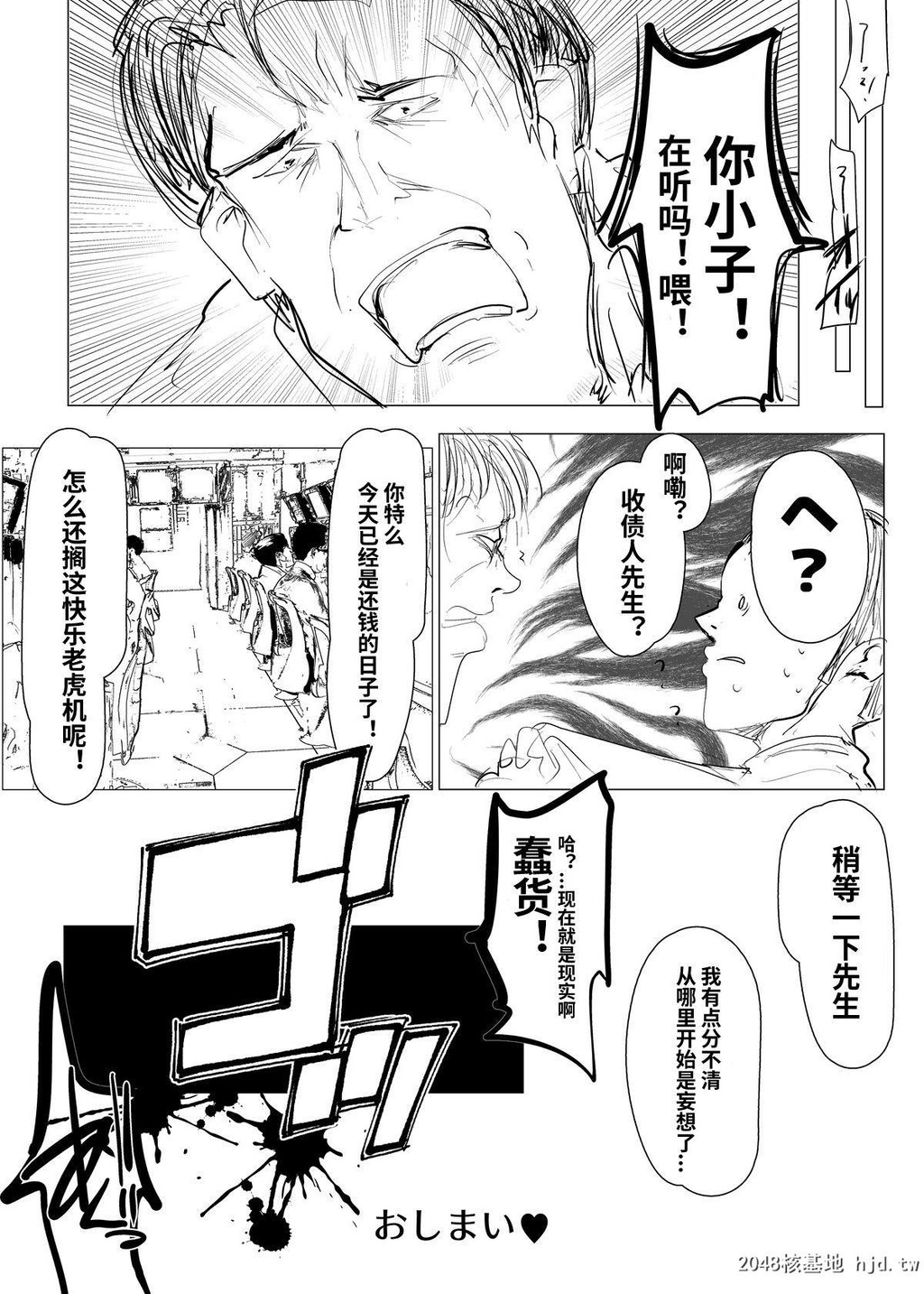 [瓢屋[もみお]]Reゼロから始めるパチスロ生活[22P]第0页 作者:Publisher 帖子ID:212191 TAG:动漫图片,卡通漫畫,2048核基地