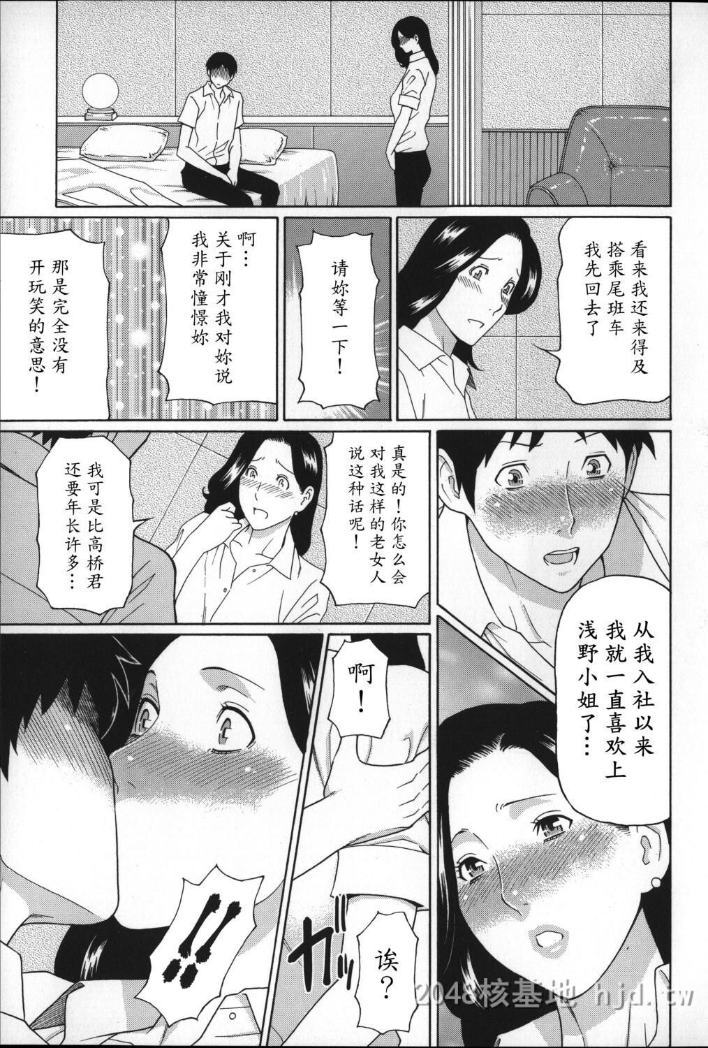 [中文]ユメウツツ+メッセージペーパー第0页 作者:Publisher 帖子ID:211733 TAG:动漫图片,卡通漫畫,2048核基地