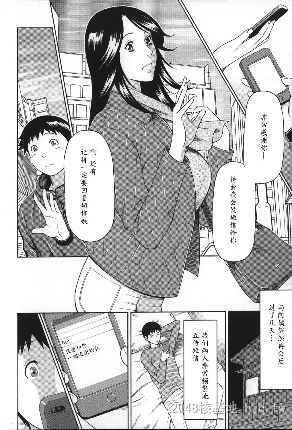 [中文]ユメウツツ+メッセージペーパー第0页 作者:Publisher 帖子ID:211733 TAG:动漫图片,卡通漫畫,2048核基地