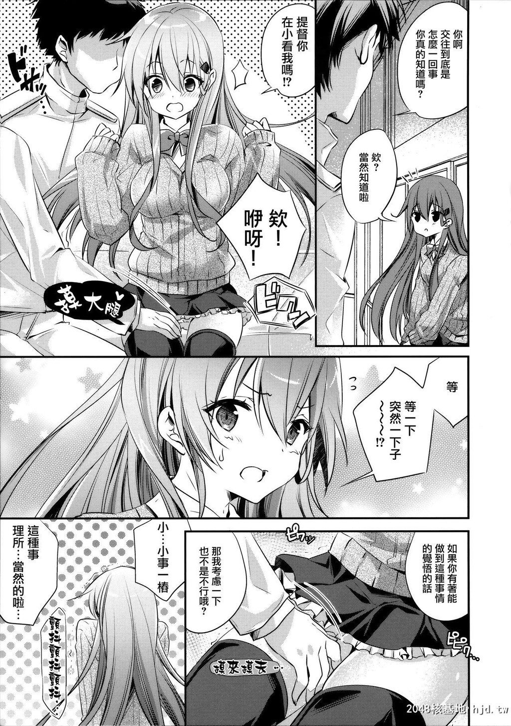 [SANDAN[くるん]]铃谷と清らかなお付き合い![16P]第0页 作者:Publisher 帖子ID:212188 TAG:动漫图片,卡通漫畫,2048核基地