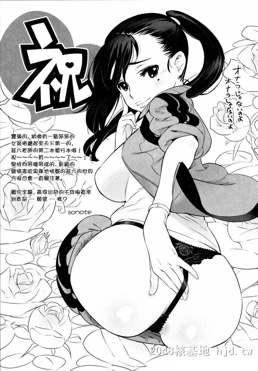 [中文][黑白]思春期~发情期-2[47P]第0页 作者:Publisher 帖子ID:212034 TAG:动漫图片,卡通漫畫,2048核基地