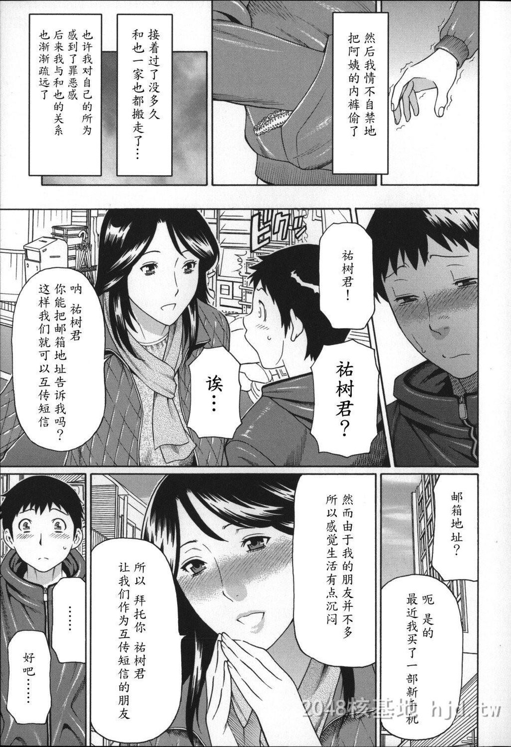 [中文]ユメウツツ+メッセージペーパー第0页 作者:Publisher 帖子ID:211733 TAG:动漫图片,卡通漫畫,2048核基地