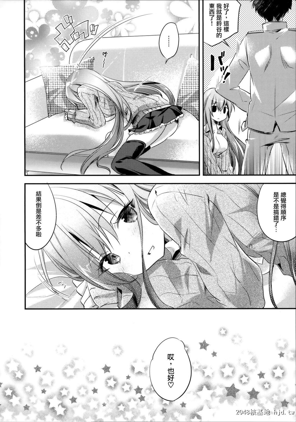 [SANDAN[くるん]]铃谷と清らかなお付き合い![16P]第0页 作者:Publisher 帖子ID:212188 TAG:动漫图片,卡通漫畫,2048核基地