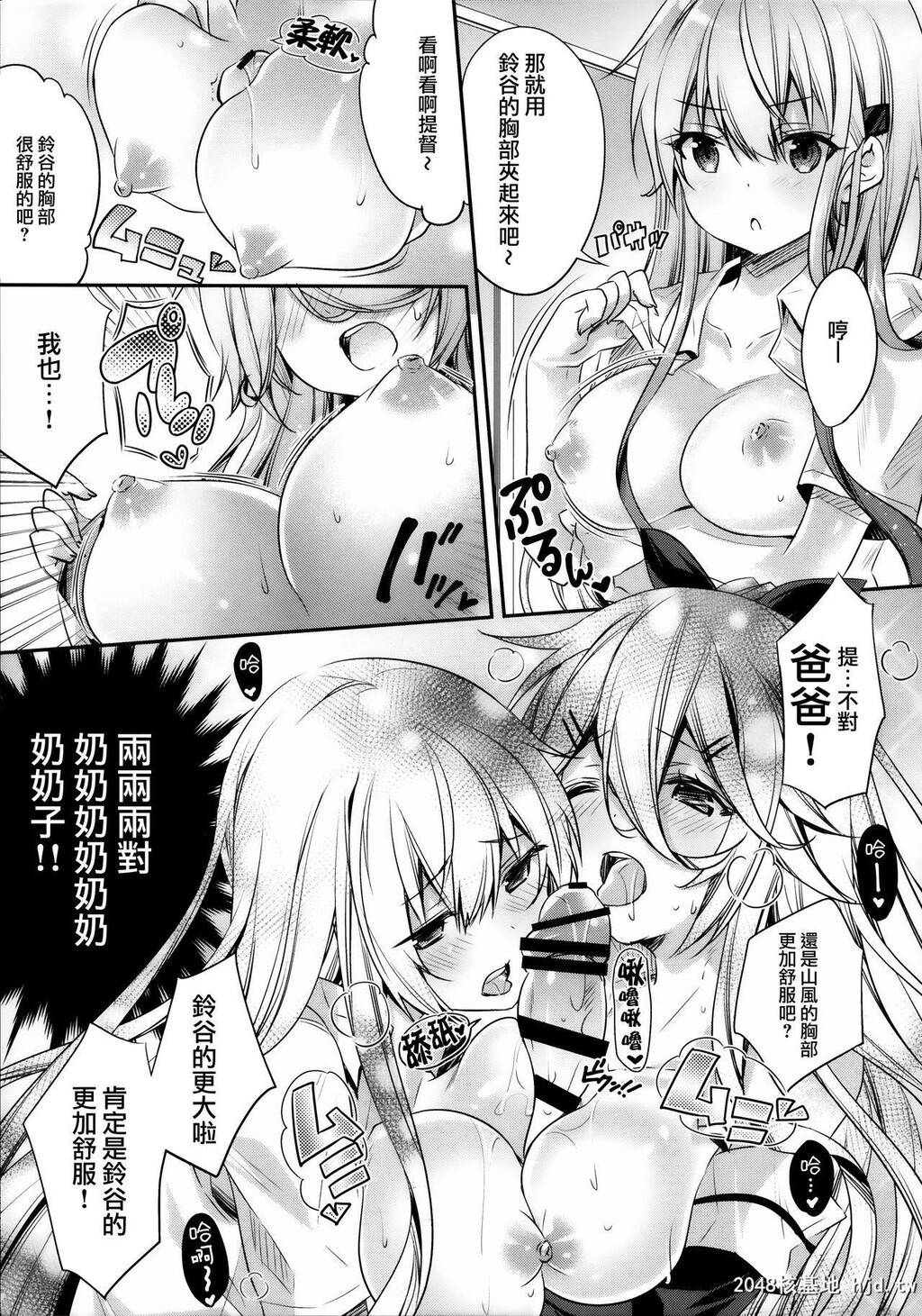 [SANDAN[くるん]]Catfight![30P]第0页 作者:Publisher 帖子ID:212041 TAG:动漫图片,卡通漫畫,2048核基地