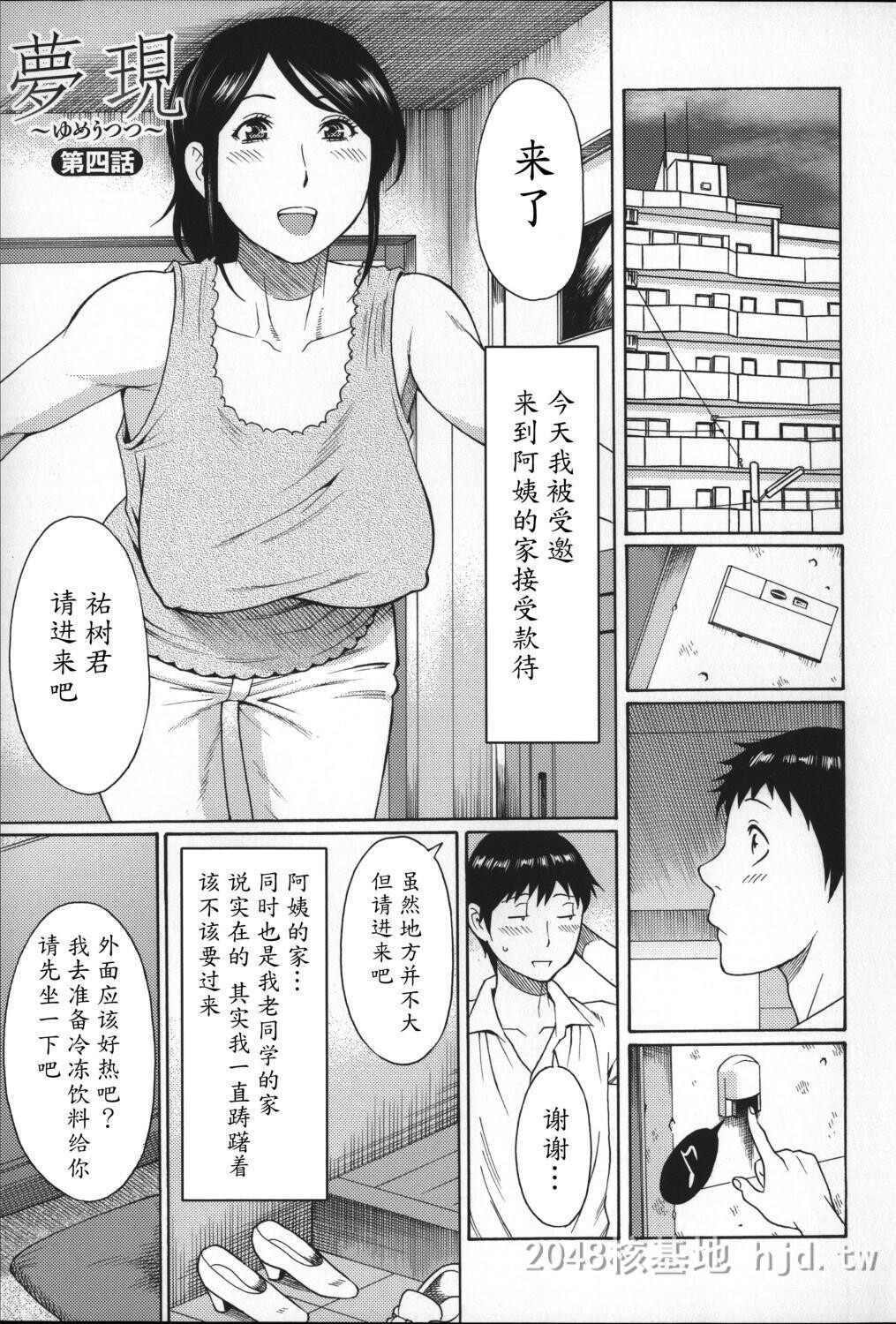 [中文]ユメウツツ+メッセージペーパー第0页 作者:Publisher 帖子ID:211733 TAG:动漫图片,卡通漫畫,2048核基地