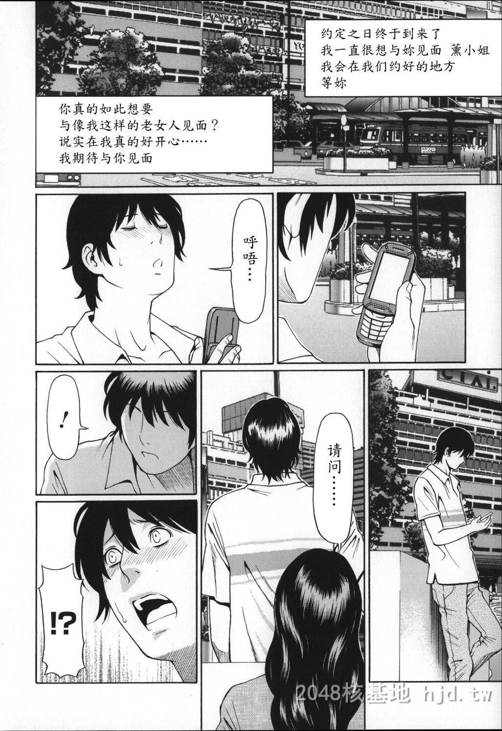 [中文]ユメウツツ+メッセージペーパー第0页 作者:Publisher 帖子ID:211733 TAG:动漫图片,卡通漫畫,2048核基地