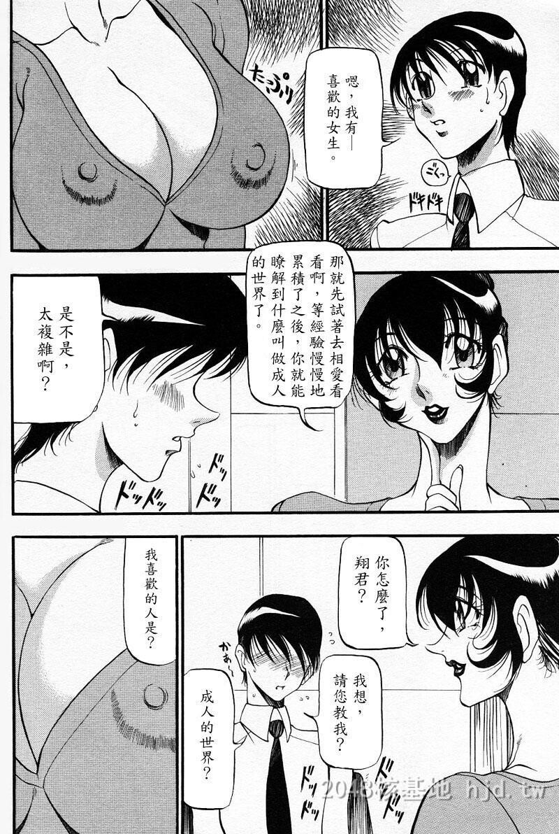 [中文]黑白]人妻老师惠梨香[39P]第0页 作者:Publisher 帖子ID:211583 TAG:动漫图片,卡通漫畫,2048核基地