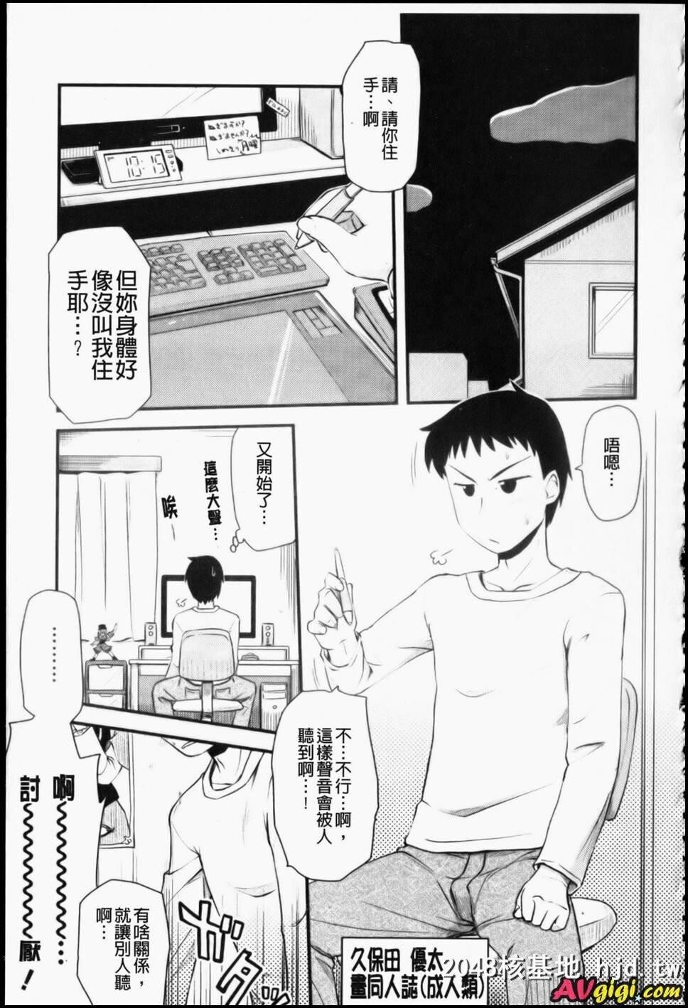 [御宅族的姐弟们][207P]第0页 作者:Publisher 帖子ID:211141 TAG:动漫图片,卡通漫畫,2048核基地