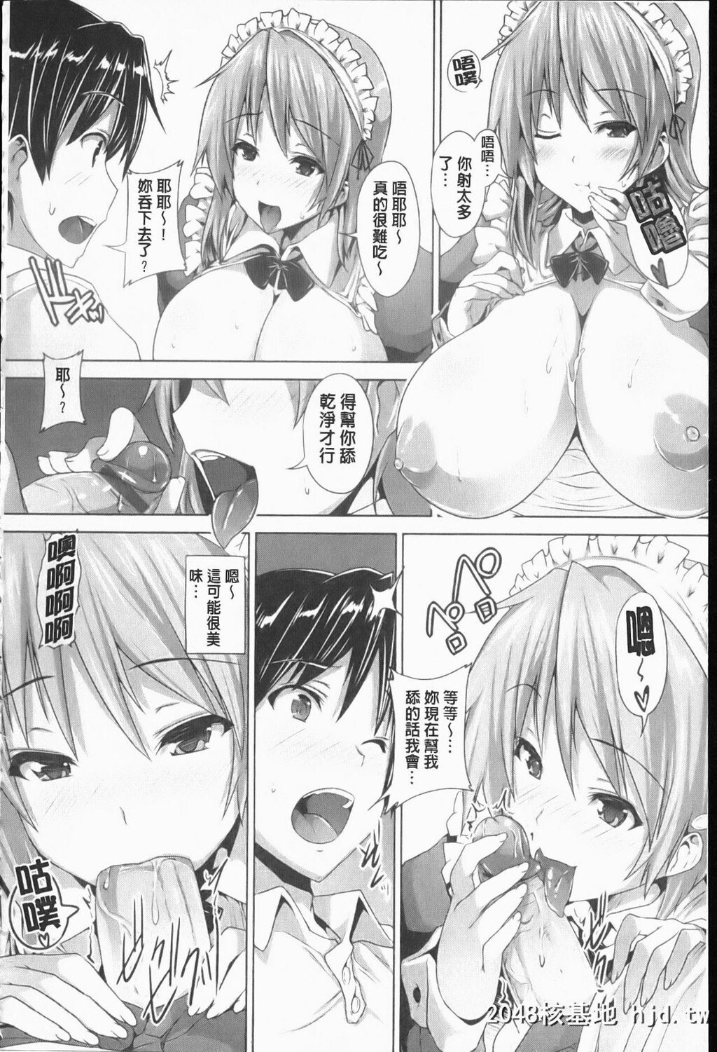 [ごばん]絶対乳域第0页 作者:Publisher 帖子ID:211438 TAG:动漫图片,卡通漫畫,2048核基地