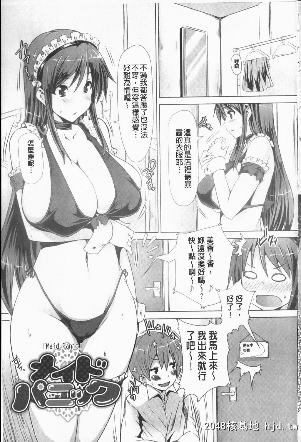 [ごばん]絶対乳域第0页 作者:Publisher 帖子ID:211438 TAG:动漫图片,卡通漫畫,2048核基地