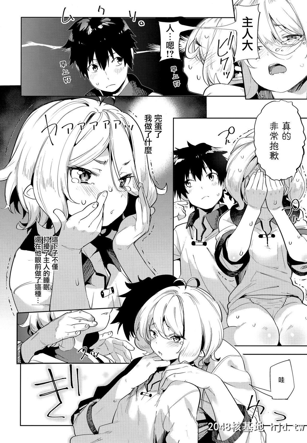 [C96][饼屋[かろちー]]媚食殿[プリンセスコネクト!ReDive]第0页 作者:Publisher 帖子ID:210530 TAG:动漫图片,卡通漫畫,2048核基地