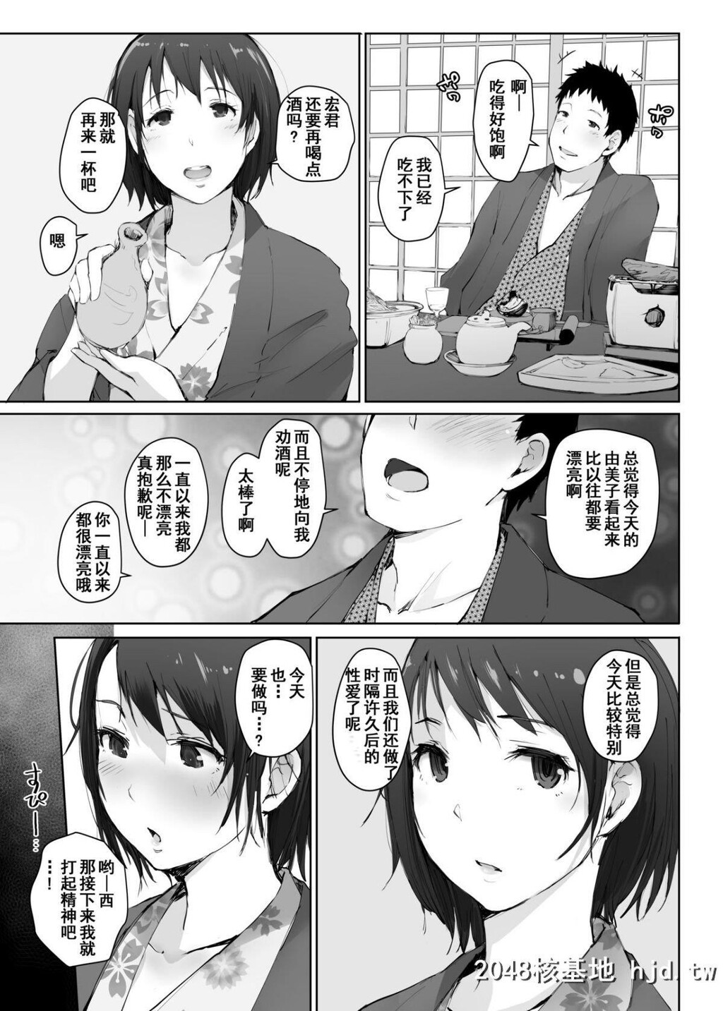 [あらくれた者たち[あらくれ]]人妻とNTR町内旅行1-3第0页 作者:Publisher 帖子ID:210545 TAG:动漫图片,卡通漫畫,2048核基地