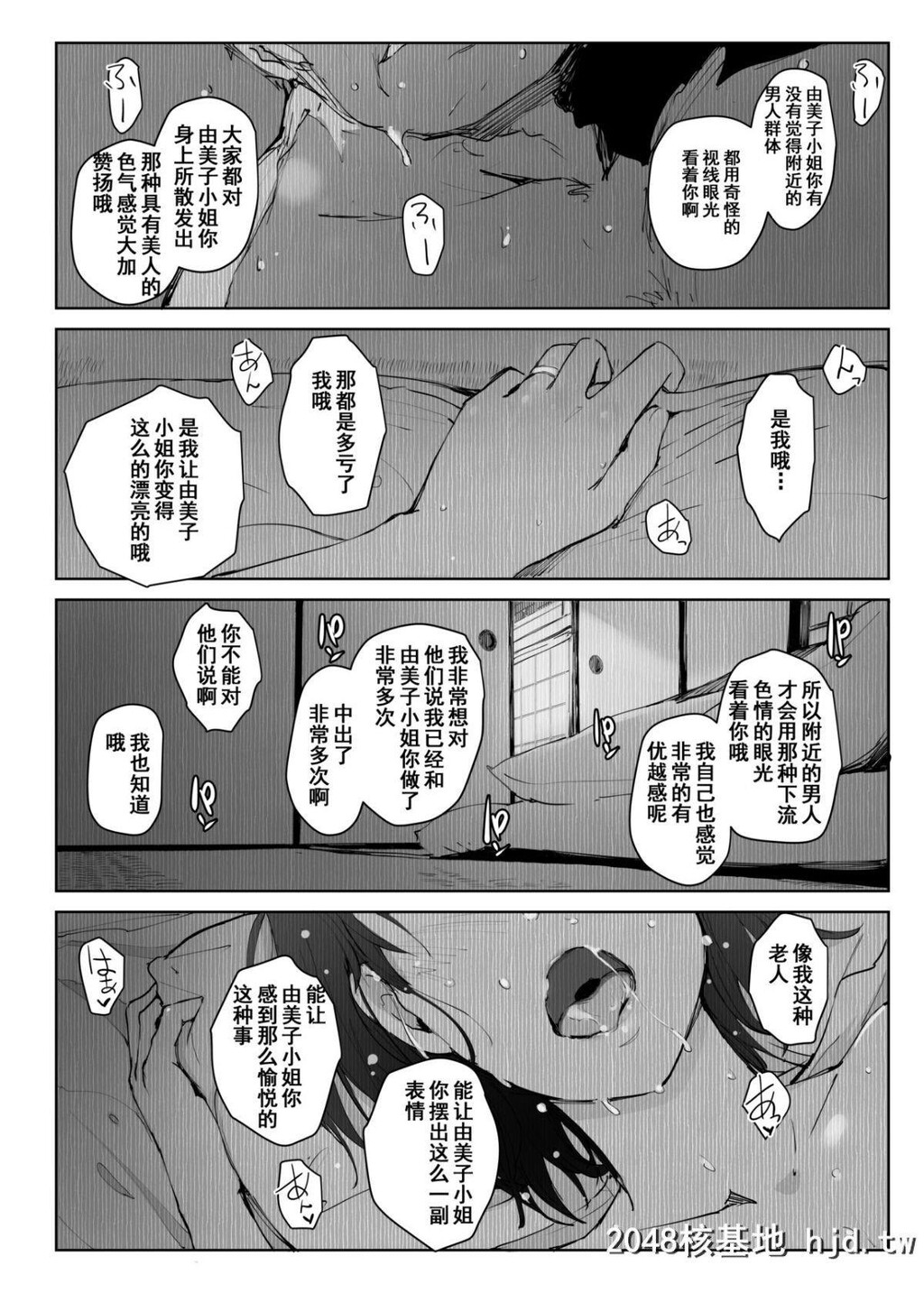 [あらくれた者たち[あらくれ]]人妻とNTR町内旅行1-3第0页 作者:Publisher 帖子ID:210545 TAG:动漫图片,卡通漫畫,2048核基地