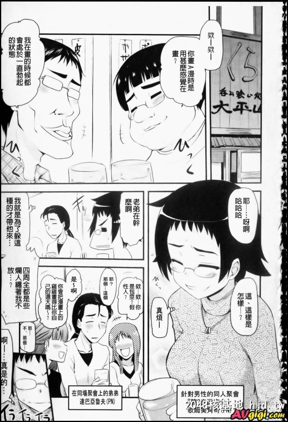 [御宅族的姐弟们][207P]第0页 作者:Publisher 帖子ID:211141 TAG:动漫图片,卡通漫畫,2048核基地