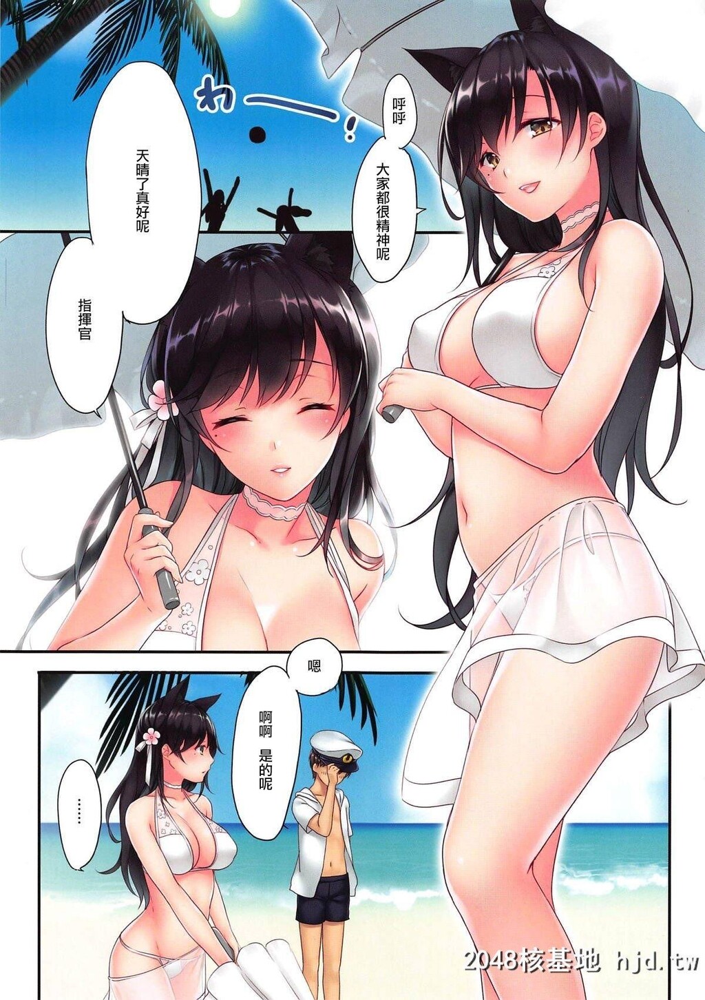 [CROSSHEARTS[绫瀬はづき]]お姉さんと海デ一ト第0页 作者:Publisher 帖子ID:210833 TAG:动漫图片,卡通漫畫,2048核基地