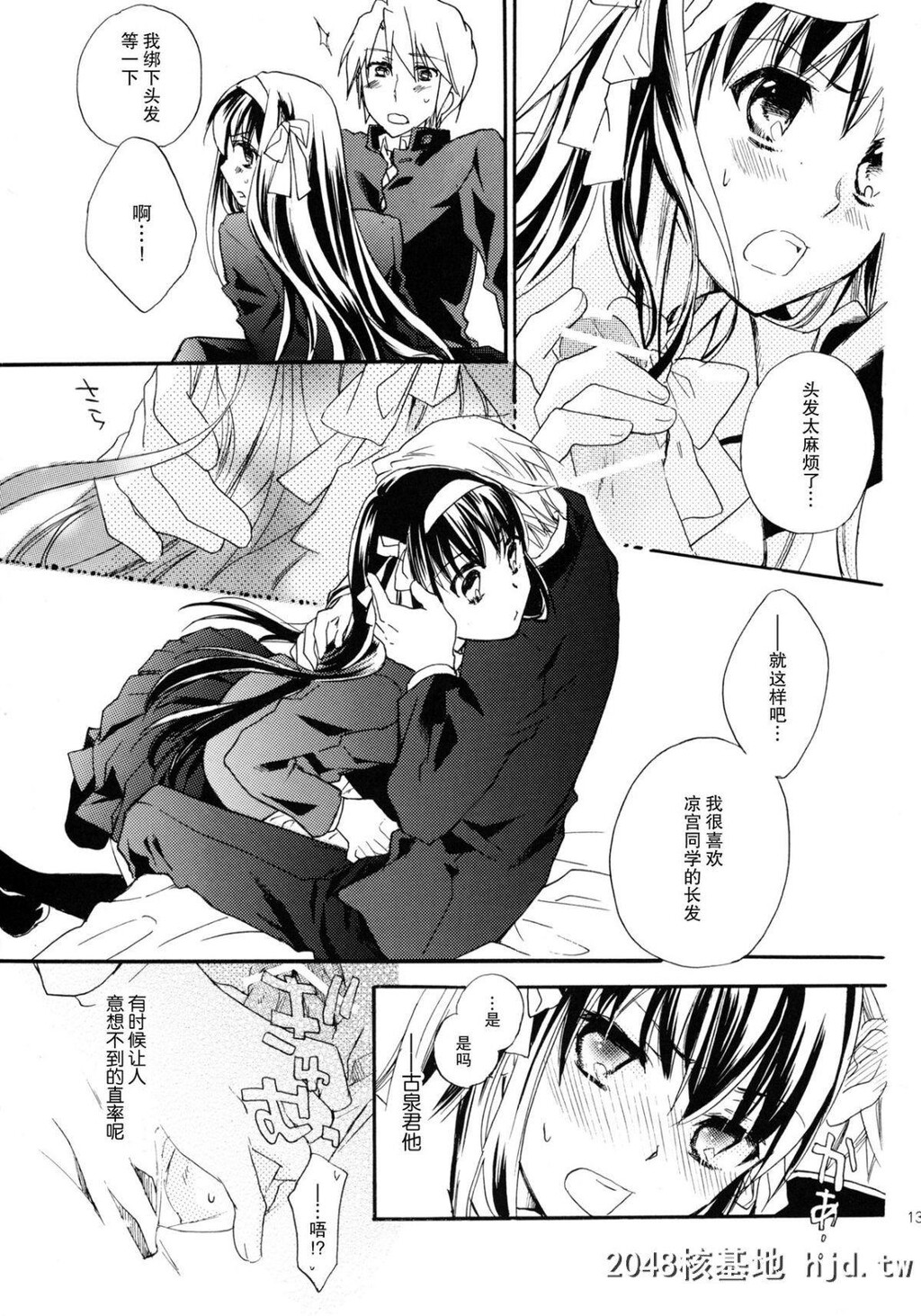 [COMIC1☆4][ABLISS[迷]]StarwaytoHeaven[凉宫ハルヒの忧郁]第0页 作者:Publisher 帖子ID:211138 TAG:动漫图片,卡通漫畫,2048核基地