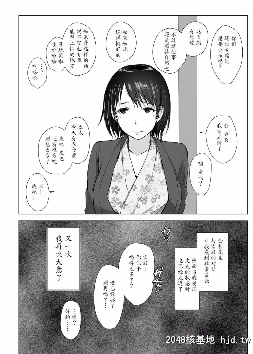 [あらくれた者たち[あらくれ]]人妻とNTR町内旅行1-3第0页 作者:Publisher 帖子ID:210545 TAG:动漫图片,卡通漫畫,2048核基地