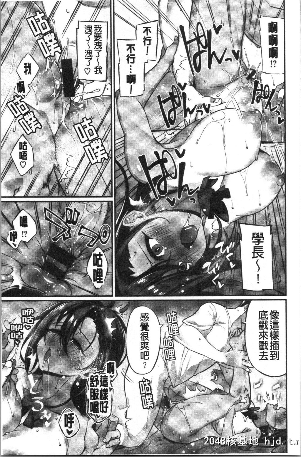 [Shingo.]パコちゅーらいふ[186P]第0页 作者:Publisher 帖子ID:210357 TAG:动漫图片,卡通漫畫,2048核基地