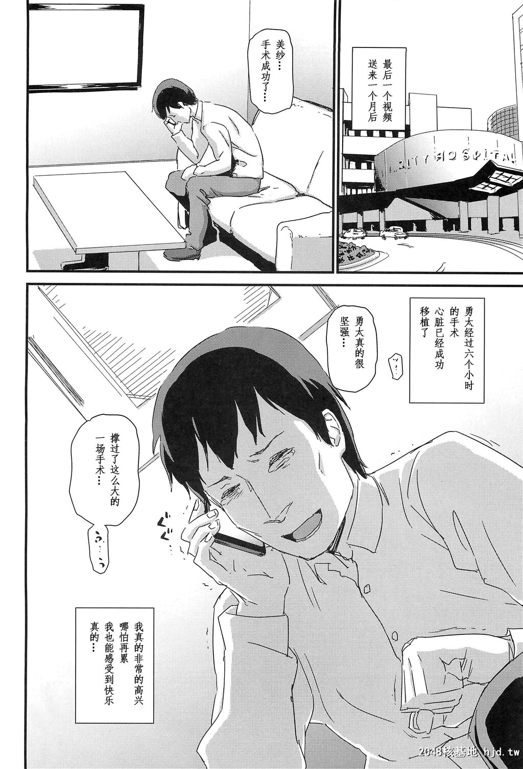 [イナフミン[矢来あきら]]ヒトヅマカリ～人妻借～5[26p]第0页 作者:Publisher 帖子ID:211444 TAG:动漫图片,卡通漫畫,2048核基地