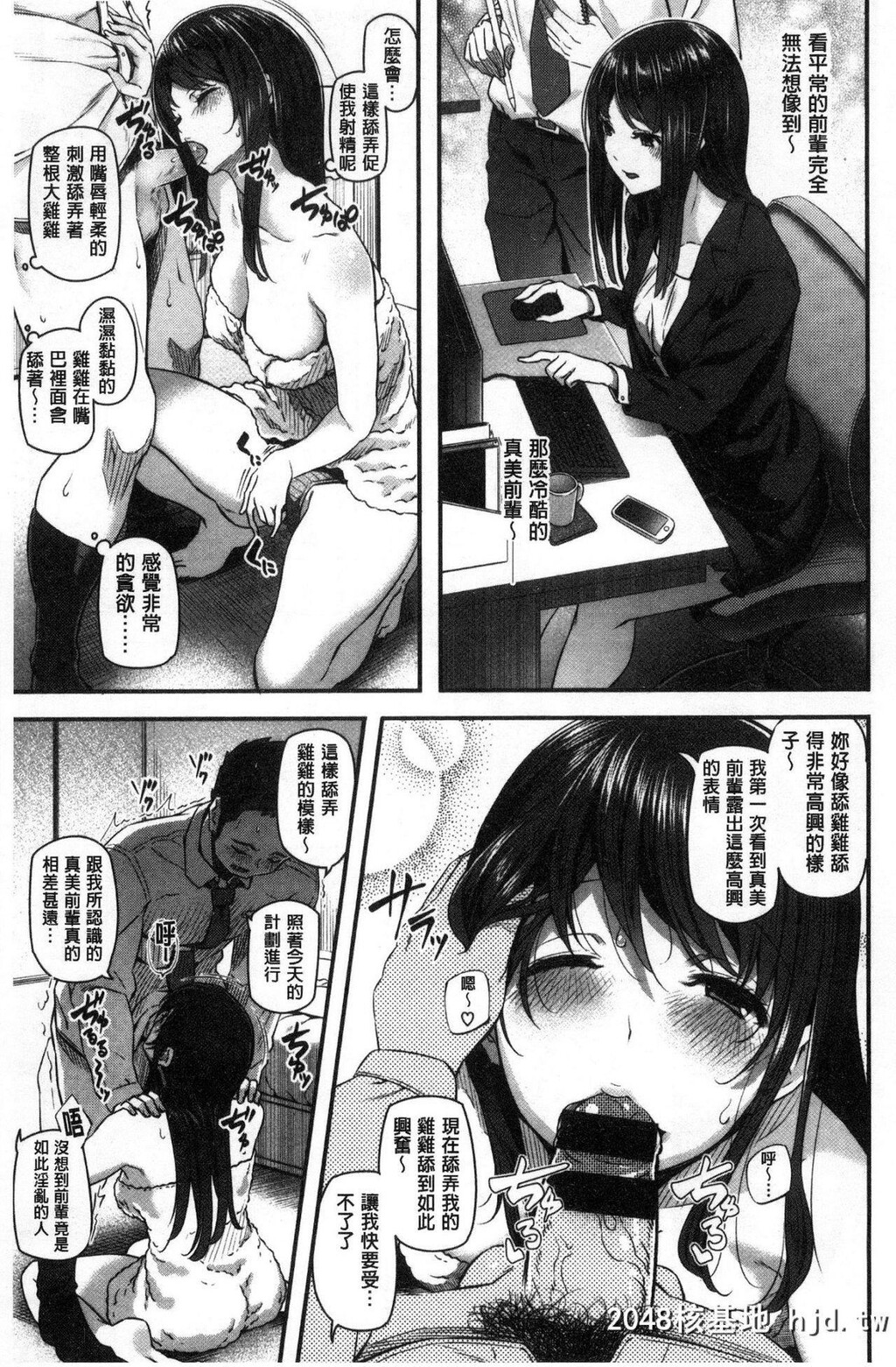 [松河]両手に先辈[201P]第0页 作者:Publisher 帖子ID:210359 TAG:动漫图片,卡通漫畫,2048核基地