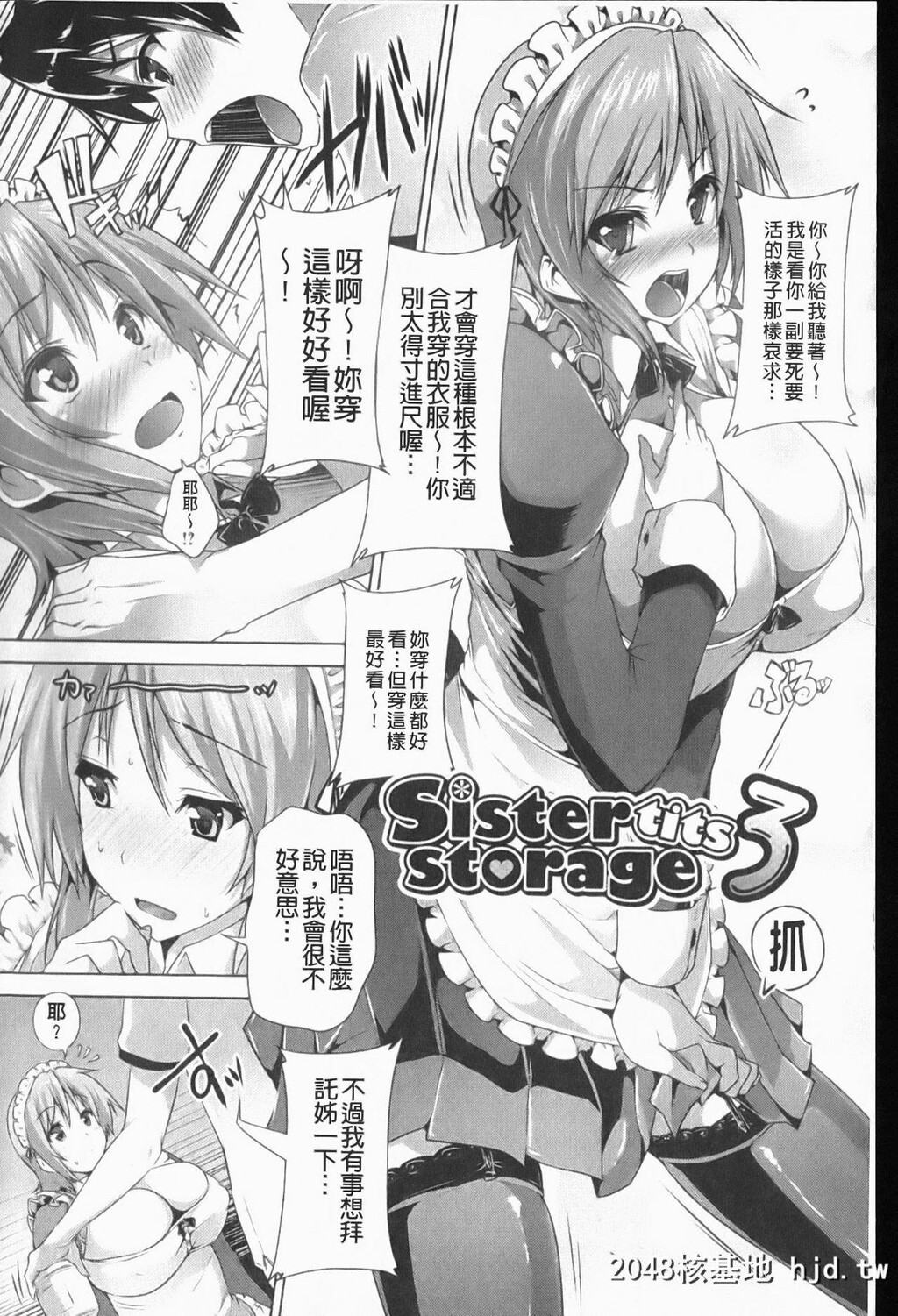 [ごばん]絶対乳域第0页 作者:Publisher 帖子ID:211438 TAG:动漫图片,卡通漫畫,2048核基地