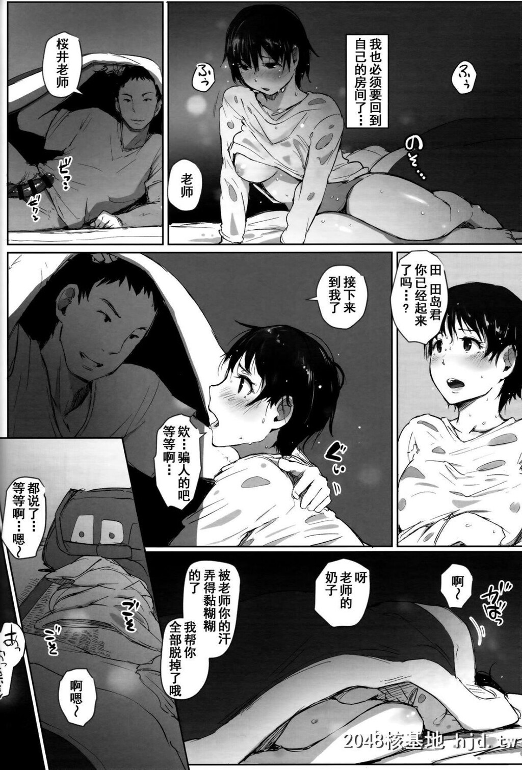 [あらくれた者たち[あらくれ]]人妻教师NTR修学旅行第0页 作者:Publisher 帖子ID:211137 TAG:动漫图片,卡通漫畫,2048核基地