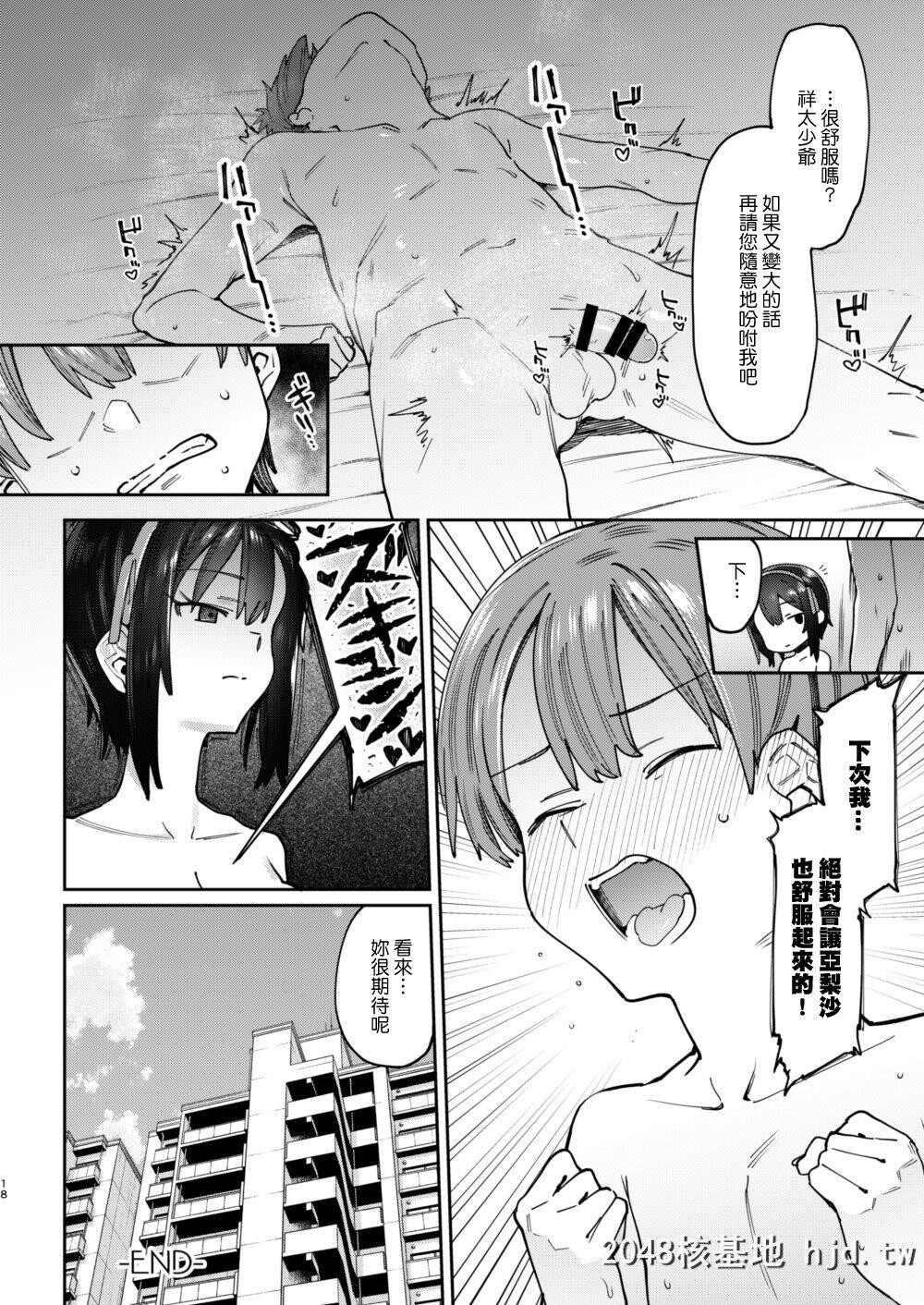 [荠屋本舗[7zu7]]ボクんちのメイドさん。[23P]第0页 作者:Publisher 帖子ID:210356 TAG:动漫图片,卡通漫畫,2048核基地