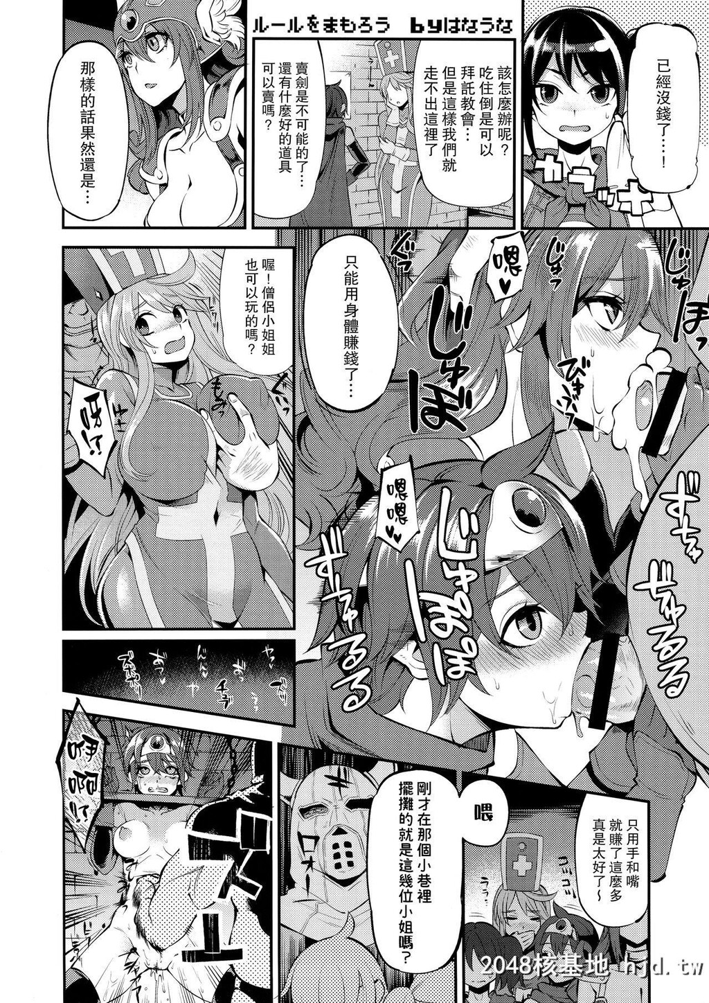 [DAHOOTCH[新堂エル]]女ゆうしゃノ旅[勇者斗恶龙III]第0页 作者:Publisher 帖子ID:210212 TAG:动漫图片,卡通漫畫,2048核基地