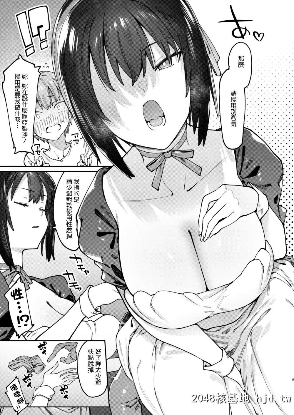 [荠屋本舗[7zu7]]ボクんちのメイドさん。[23P]第0页 作者:Publisher 帖子ID:210356 TAG:动漫图片,卡通漫畫,2048核基地