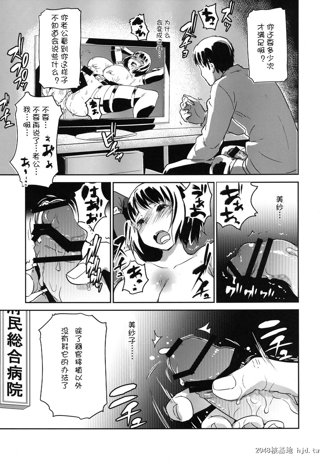 [イナフミン[矢来あきら]]ヒトヅマカリ～人妻借～1[23p]第0页 作者:Publisher 帖子ID:210056 TAG:动漫图片,卡通漫畫,2048核基地