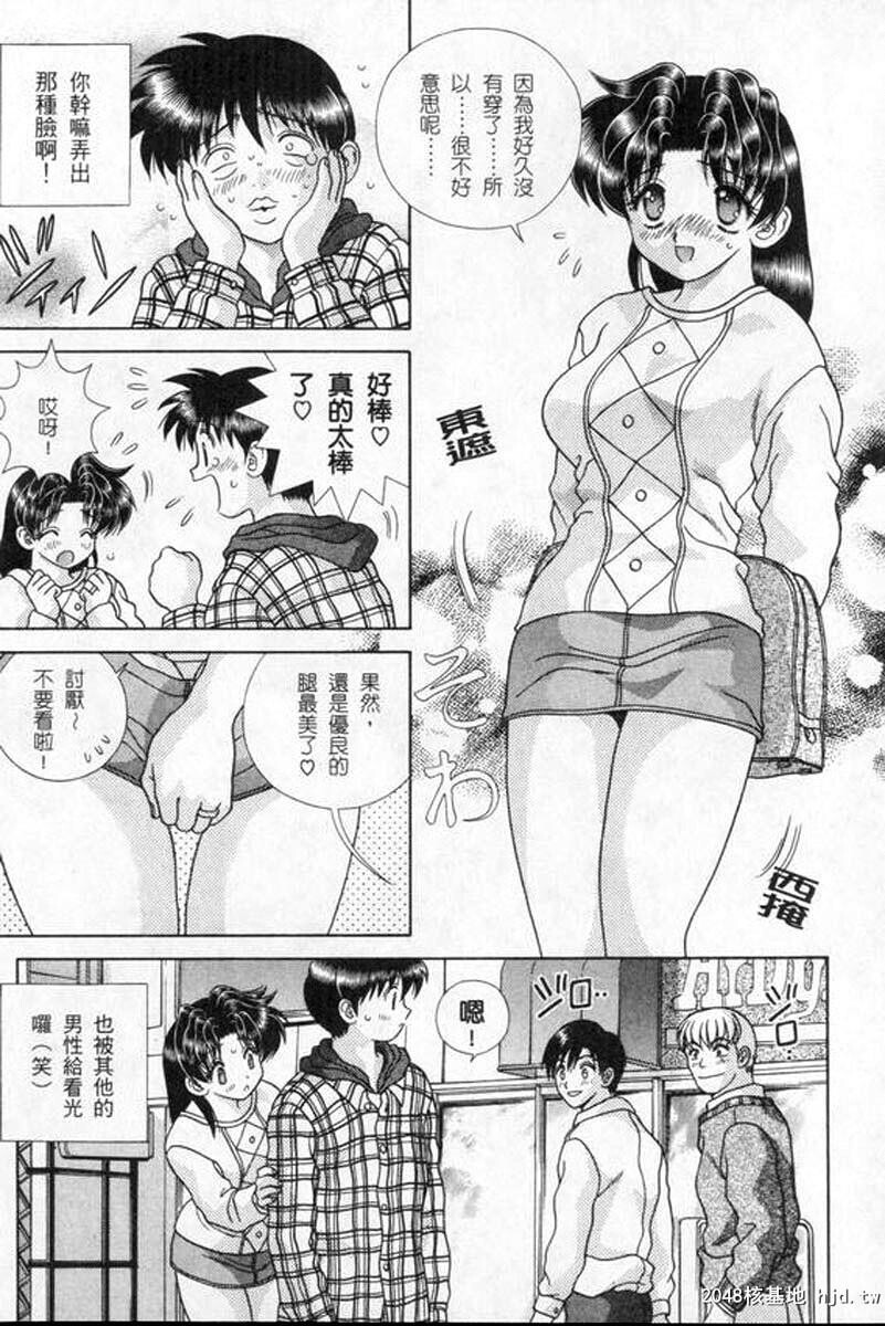 [中文][黑白]两人性世界/夫妻成长日记part-174[19P]第0页 作者:Publisher 帖子ID:215233 TAG:动漫图片,卡通漫畫,2048核基地