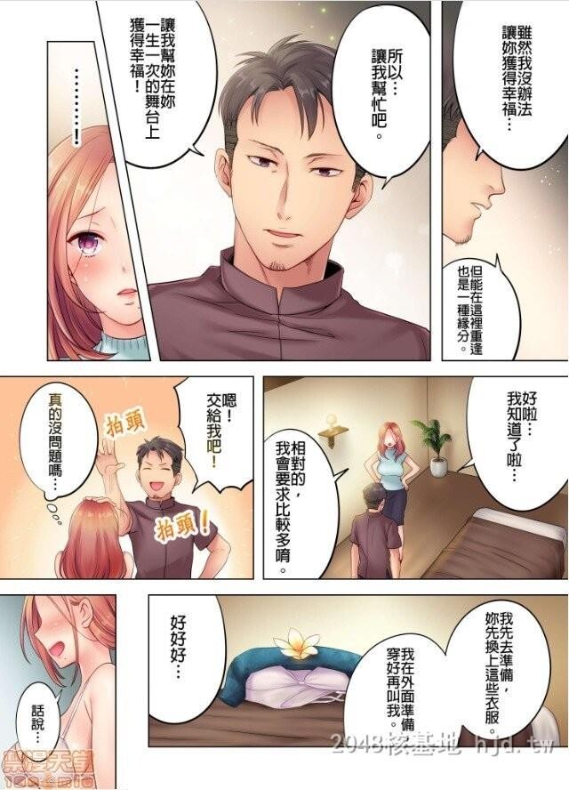 [中文][全彩无码]寝取りエステで、今夜、妻が-1第0页 作者:Publisher 帖子ID:214777 TAG:动漫图片,卡通漫畫,2048核基地