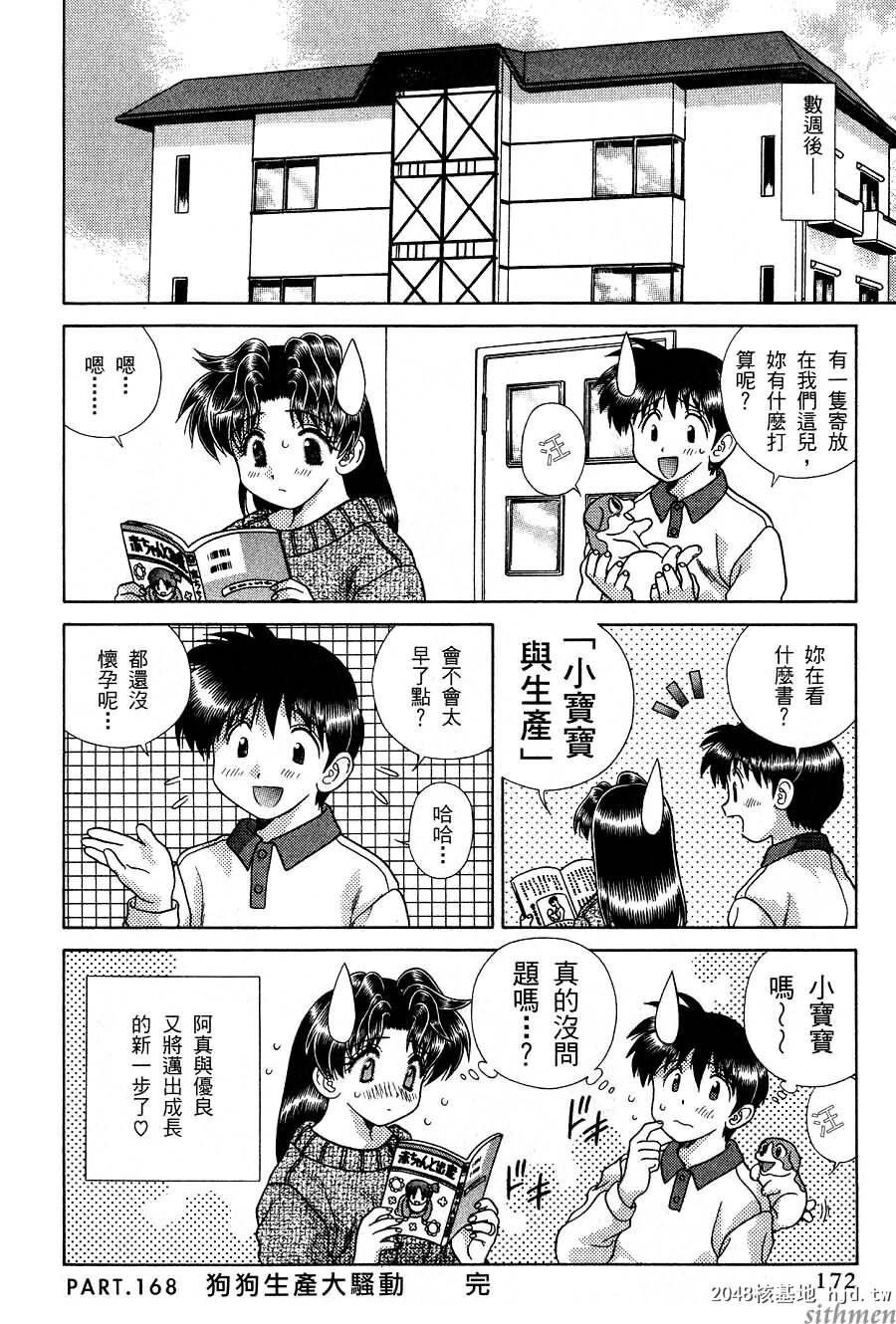 [中文][黑白]两人性世界/夫妻成长日记part-168[20P]第0页 作者:Publisher 帖子ID:215087 TAG:动漫图片,卡通漫畫,2048核基地