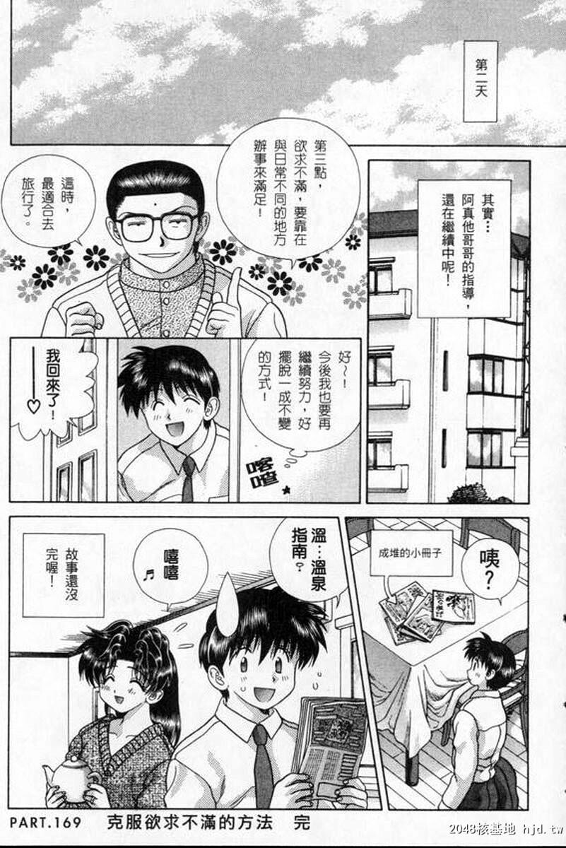 [中文][黑白]两人性世界/夫妻成长日记part-169[17P]第0页 作者:Publisher 帖子ID:215088 TAG:动漫图片,卡通漫畫,2048核基地