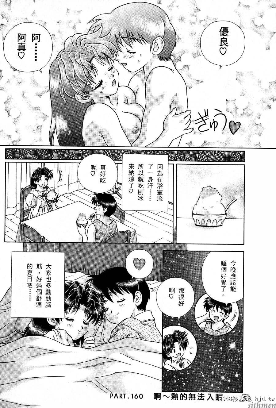 [中文][黑白]两人性世界/夫妻成长日记part-160[18P]第0页 作者:Publisher 帖子ID:214942 TAG:动漫图片,卡通漫畫,2048核基地