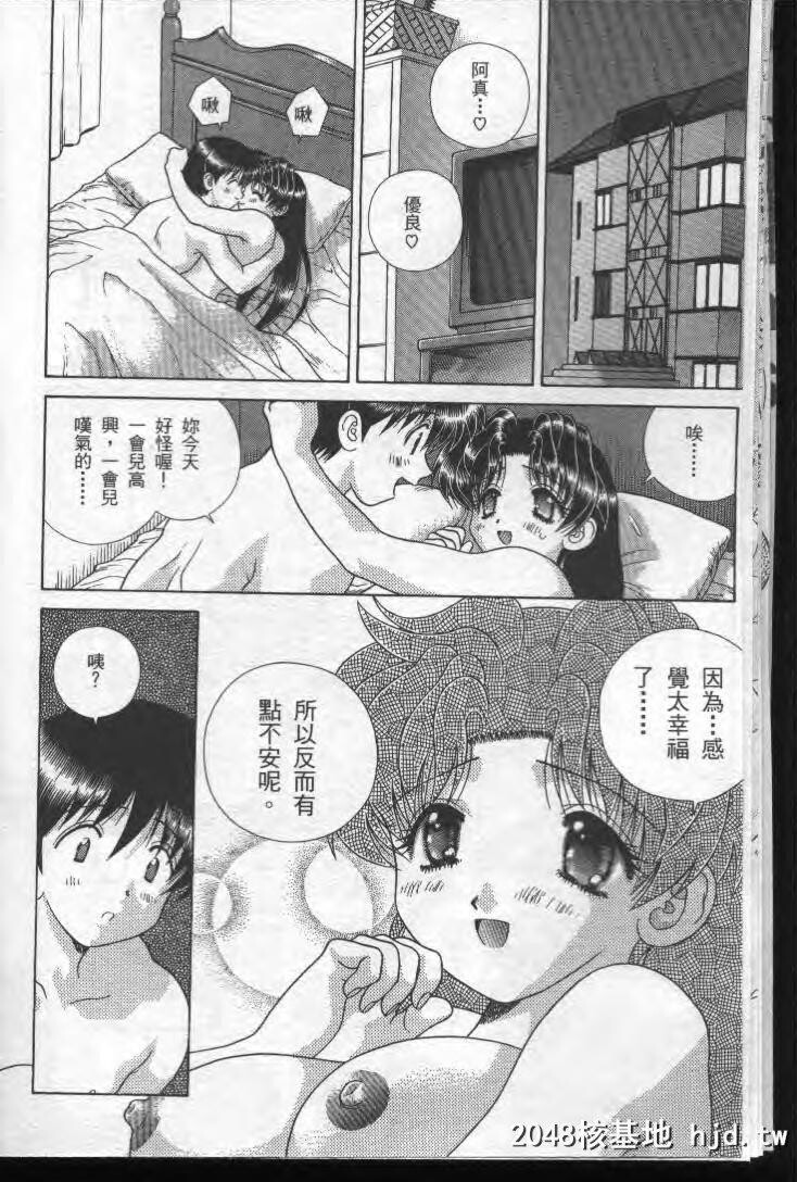 [中文][黑白]两人性世界/夫妻成长日记part-178[19P]第0页 作者:Publisher 帖子ID:215236 TAG:动漫图片,卡通漫畫,2048核基地