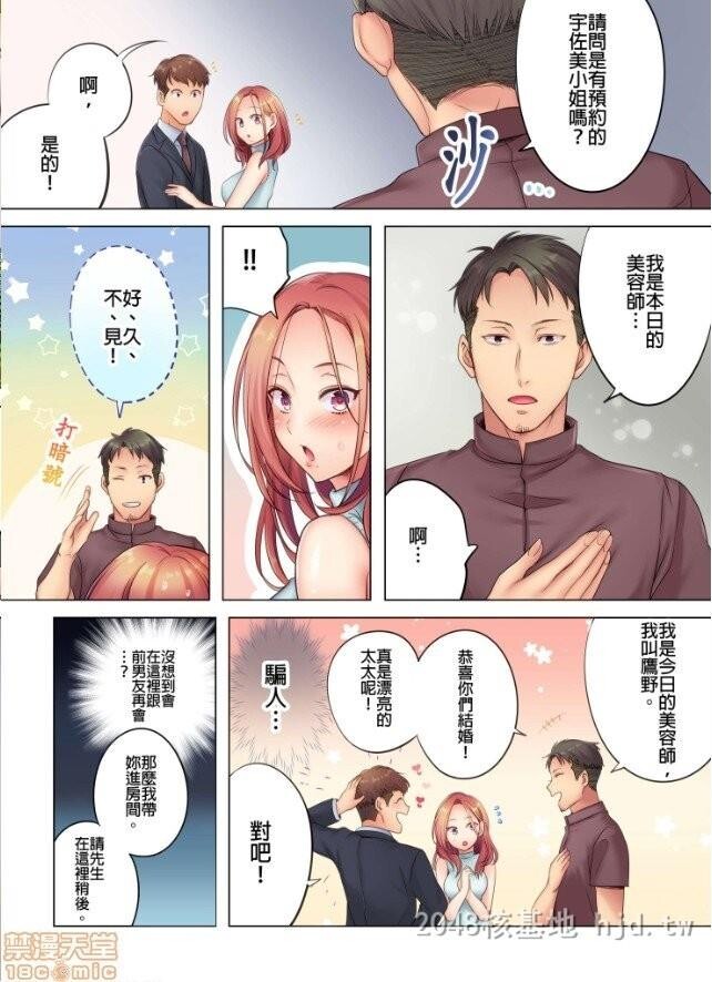 [中文][全彩无码]寝取りエステで、今夜、妻が-1第0页 作者:Publisher 帖子ID:214777 TAG:动漫图片,卡通漫畫,2048核基地