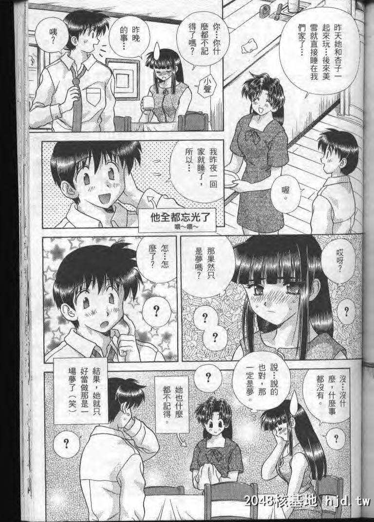 [中文][黑白]两人性世界/夫妻成长日记part-184[18P]第0页 作者:Publisher 帖子ID:215397 TAG:动漫图片,卡通漫畫,2048核基地