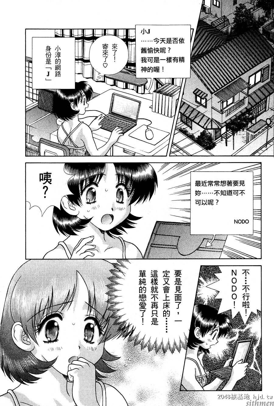 [中文][黑白]两人性世界/夫妻成长日记part-163[23P]第0页 作者:Publisher 帖子ID:215082 TAG:动漫图片,卡通漫畫,2048核基地