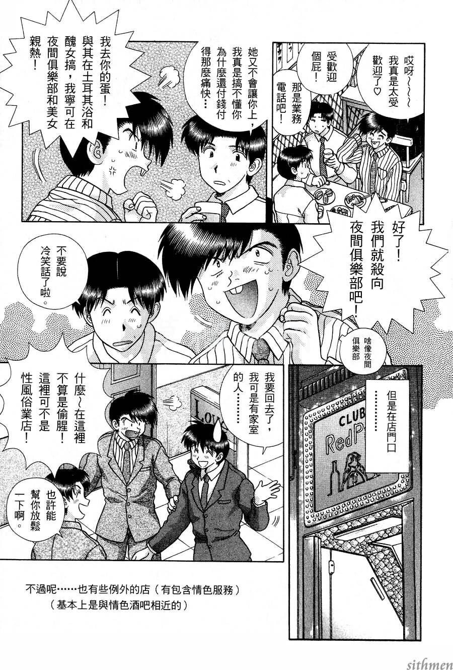 [中文][黑白]两人性世界/夫妻成长日记part-167[21P]第0页 作者:Publisher 帖子ID:215086 TAG:动漫图片,卡通漫畫,2048核基地