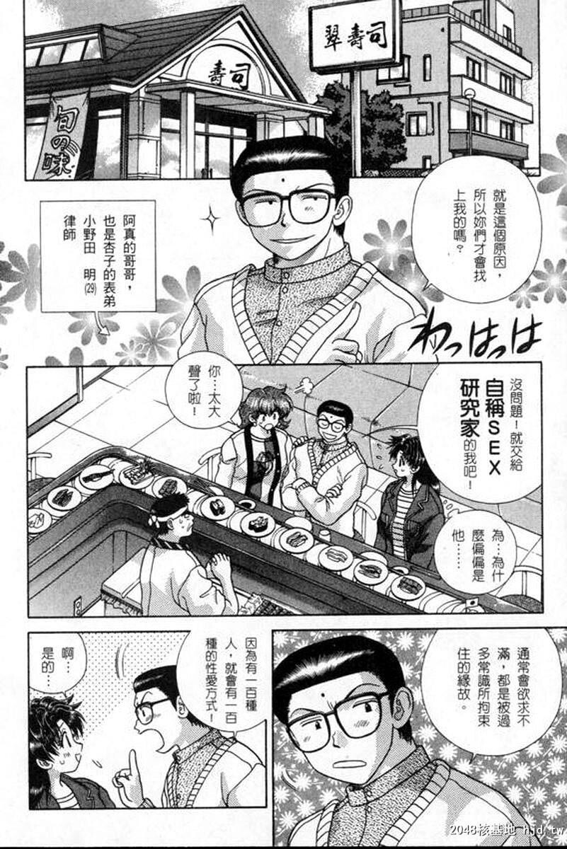 [中文][黑白]两人性世界/夫妻成长日记part-169[17P]第0页 作者:Publisher 帖子ID:215088 TAG:动漫图片,卡通漫畫,2048核基地