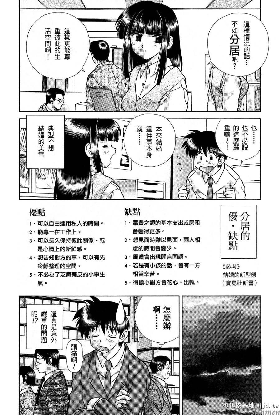 [中文][黑白]两人性世界/夫妻成长日记part-160[18P]第0页 作者:Publisher 帖子ID:214942 TAG:动漫图片,卡通漫畫,2048核基地