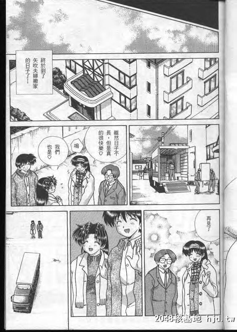 [中文][黑白]两人性世界/夫妻成长日记part-178[19P]第0页 作者:Publisher 帖子ID:215236 TAG:动漫图片,卡通漫畫,2048核基地