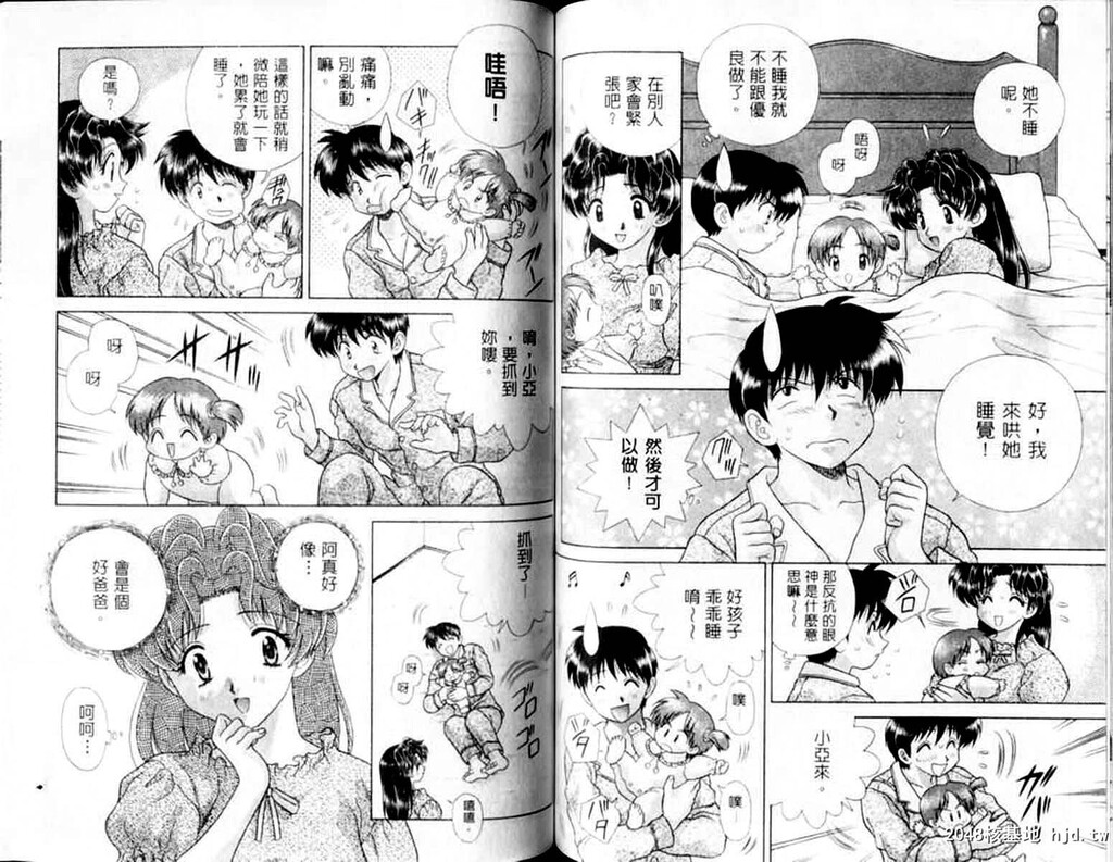 [中文][黑白]两人性世界/夫妻成长日记Vol-12下集[48P]第0页 作者:Publisher 帖子ID:214313 TAG:动漫图片,卡通漫畫,2048核基地