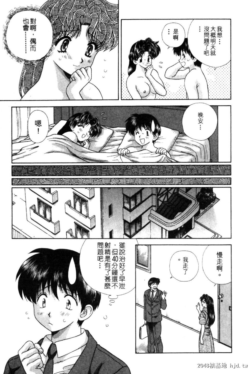 [中文][黑白]两人性世界/夫妻成长日记Vol-09下集[49P]第0页 作者:Publisher 帖子ID:214161 TAG:动漫图片,卡通漫畫,2048核基地