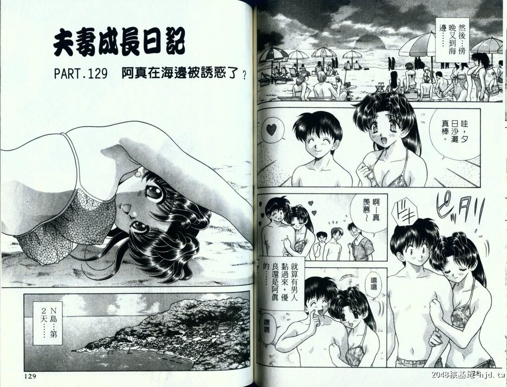 [中文][黑白]两人性世界/夫妻成长日记Vol-13下集[41P]第0页 作者:Publisher 帖子ID:214315 TAG:动漫图片,卡通漫畫,2048核基地